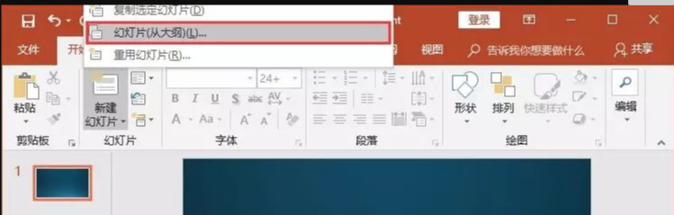 word直接变成ppt(将word变成ppt)