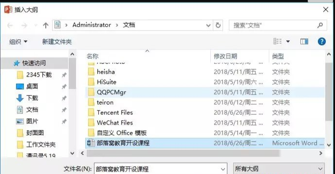 word直接变成ppt(将word变成ppt)