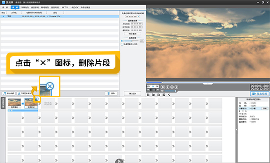 爱剪辑剪掉中间一段(爱剪辑怎么剪掉视频中的一段)