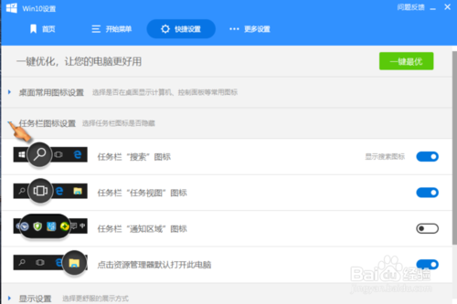 简述win10系统优化的方法(真正有效的win10系统优化)