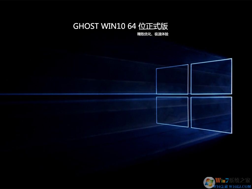 win10专业版64位(win1064位和32位的区别)