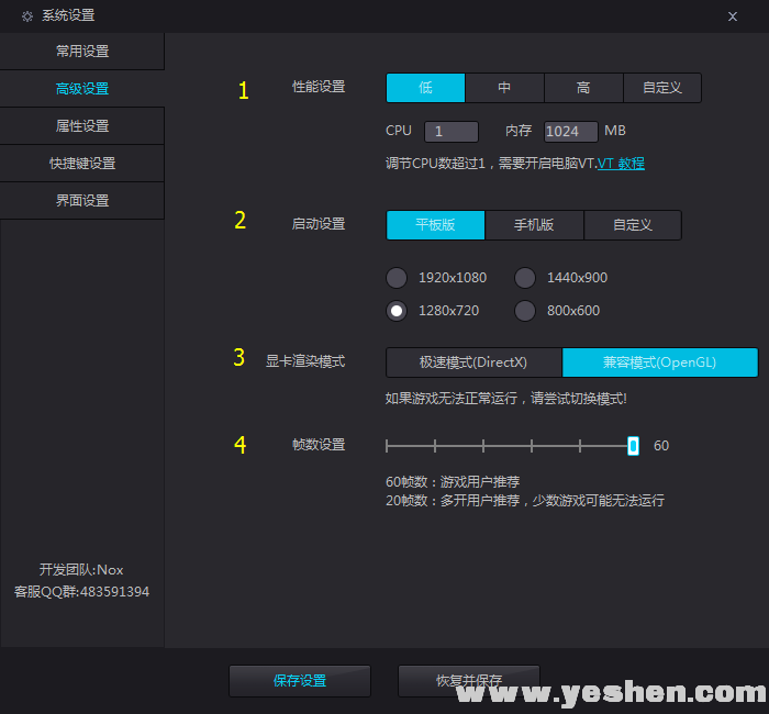 夜神模拟器(夜神模拟器官网)