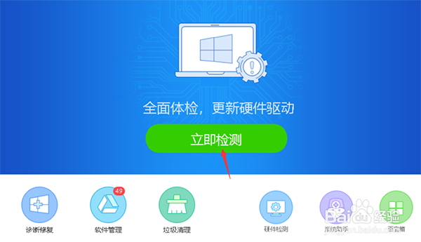 驱动精灵怎么修复dll(驱动精灵系统修复如何卸载)