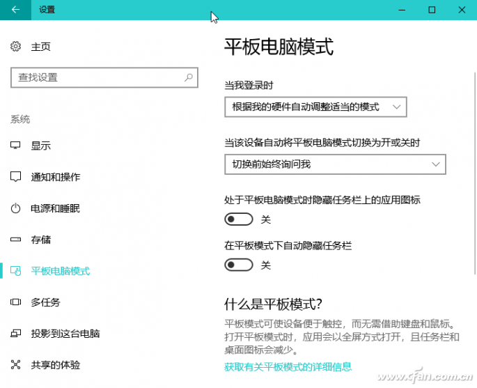 w10多任务怎么开启(window10多任务视图)