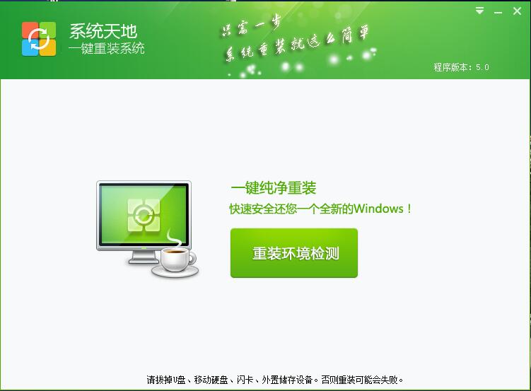 一键重装系统哪个好win7(一键重装系统哪个好没有广告)