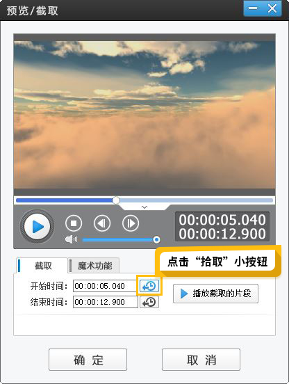 爱剪辑剪掉中间一段(爱剪辑怎么剪掉视频中的一段)