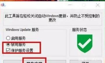 win10自动更新怎么永久关闭(win10系统怎么关闭自动更新)