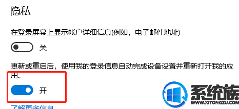 Win10系统设置人脸识别密码登录操作系统的方法技巧