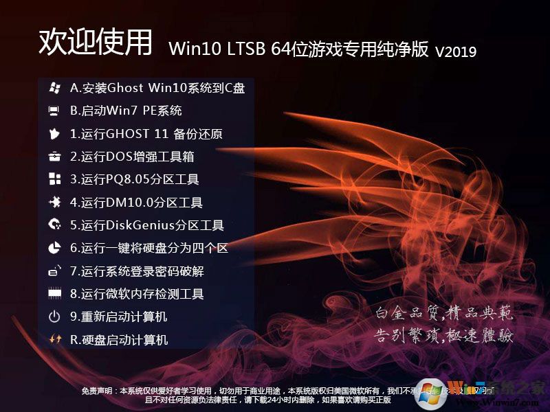 win10专业版64位(win1064位和32位的区别)