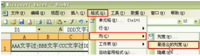 微软 office：快速更改Excel行高和列宽的方法