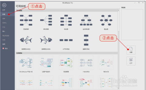 mind+思维导图使用教程(mind思维导图怎么用)