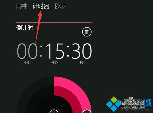 window秒表(win10设置秒数)