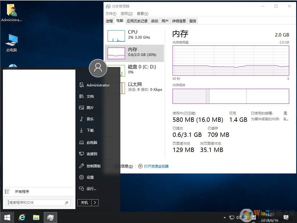 win10专业版64位(win1064位和32位的区别)