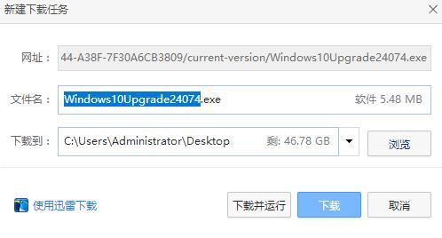 win10升级助手有用吗(win10升级助手官方下载)