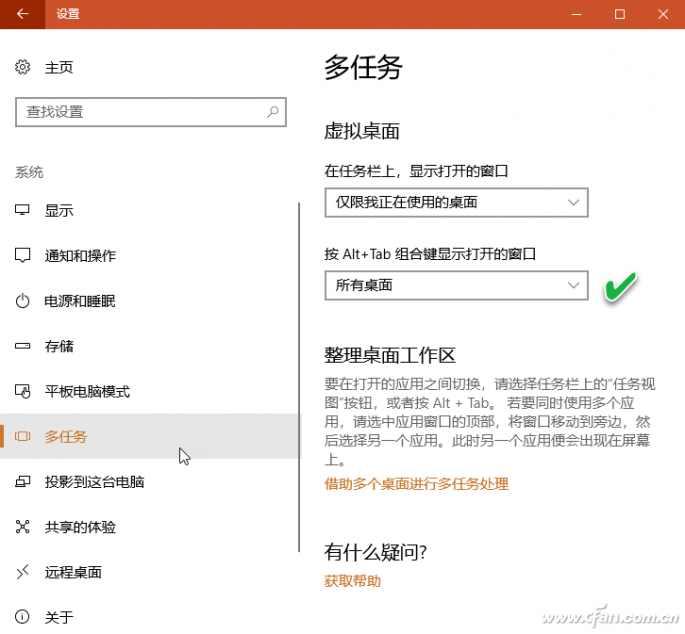 w10多任务怎么开启(window10多任务视图)
