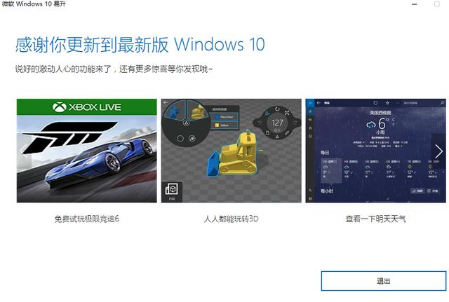 win10升级助手有用吗(win10升级助手官方下载)