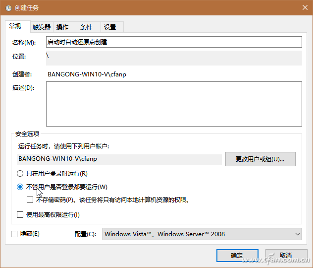 win10创建系统还原点(win10专业版怎么关闭开机密码)