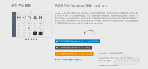 mind+思维导图使用教程(mind思维导图怎么用)