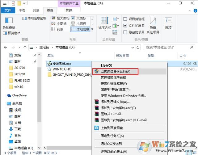 win10专业版64位(win1064位和32位的区别)