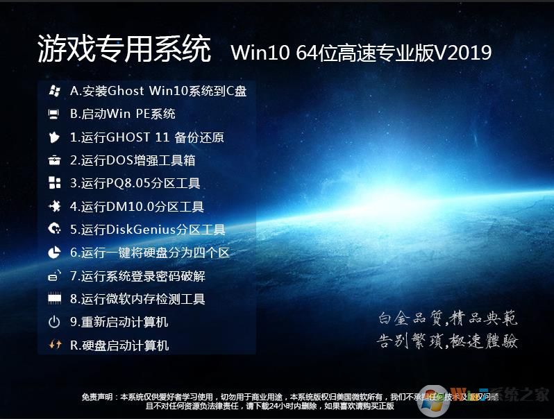 游戏系统哪个好(电脑游戏专用系统)