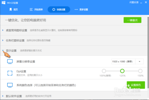 简述win10系统优化的方法(真正有效的win10系统优化)