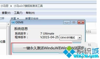 win7旗舰版microsoft永久激活码(微软windows激活)
