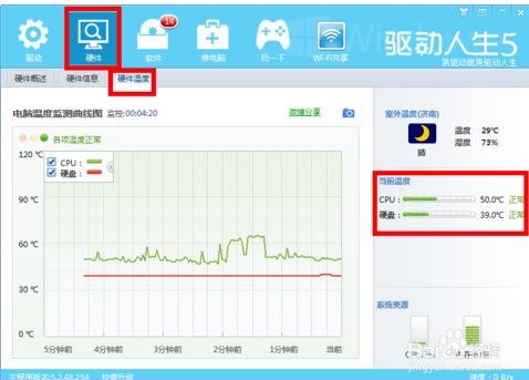 驱动人生电脑有用吗(驱动人生驱动异常怎么修复)