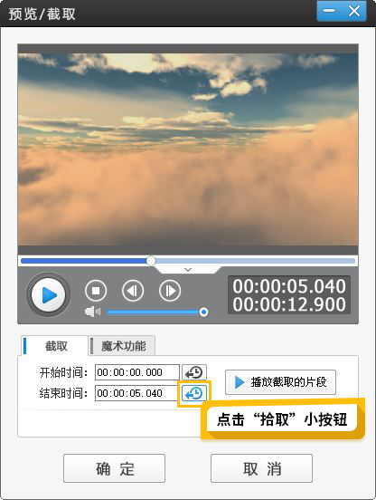 爱剪辑剪掉中间一段(爱剪辑怎么剪掉视频中的一段)