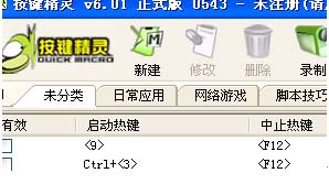 按键精灵函数使用教程(天龙八部按键精灵教学)