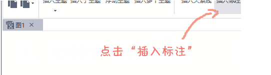 mind+思维导图使用教程(mind思维导图怎么用)