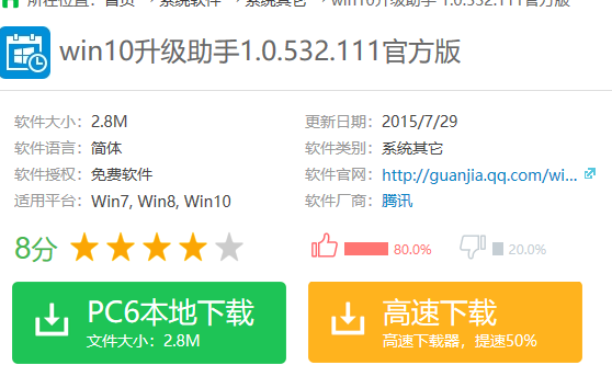 w10更新助手(win10升级助手是什么软件)