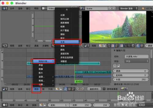blender零基础入门教程全套(blender视频剪辑新手入门教程)