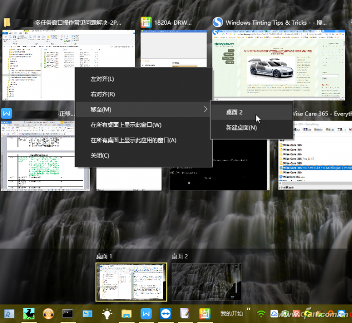 w10多任务怎么开启(window10多任务视图)