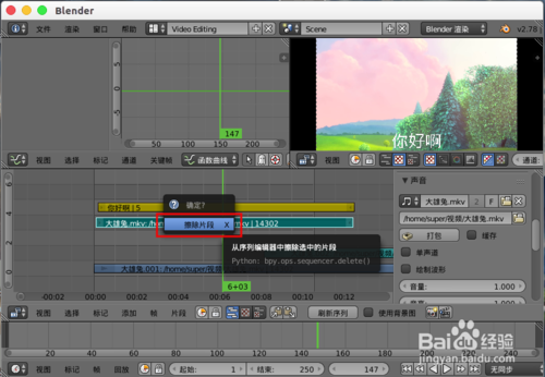 blender零基础入门教程全套(blender视频剪辑新手入门教程)