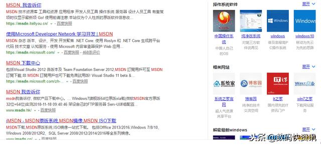 msdn下载win10(msdn下载的win10安装教程)