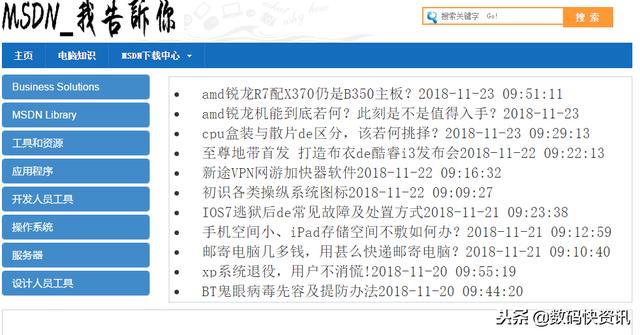 msdn下载win10(msdn下载的win10安装教程)