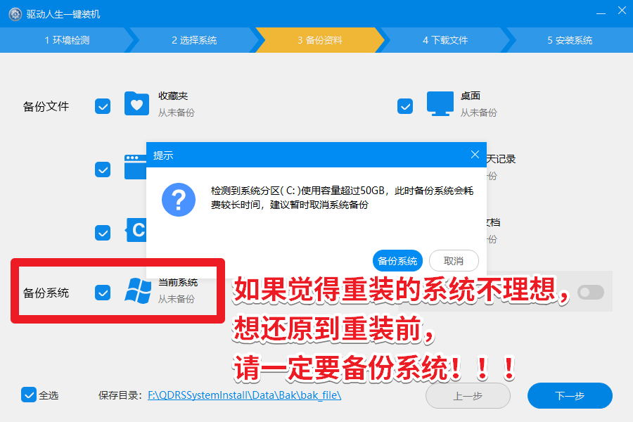驱动人生一键重装Win10专业版64位系统