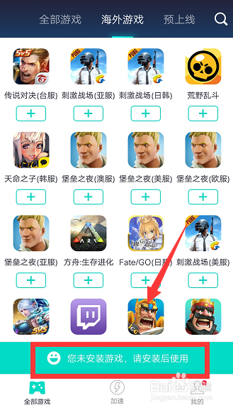 来下载网易uu手游加速器(网易uu加速器的启动路径)