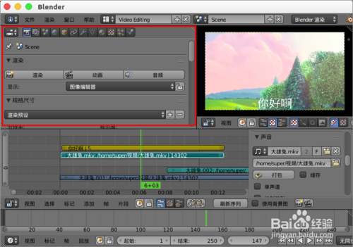 blender零基础入门教程全套(blender视频剪辑新手入门教程)