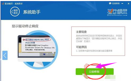 驱动程序已停止响应 并且已成功恢复(为什么专业版win10安装驱动安装啊上)