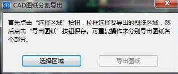 cad快速看图如何修改比例(cad快速看图如何合图)