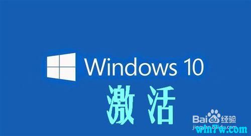 微软win10专业版激活码(win10软件激活和官方激活)