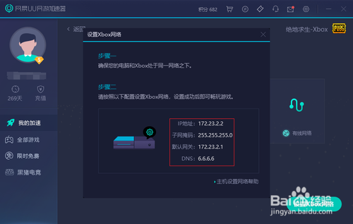 来下载网易uu手游加速器(网易uu加速器的启动路径)