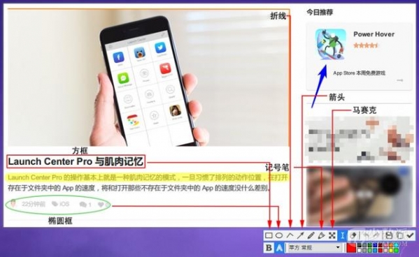 snipaste设置技巧(snipaste怎么使用)
