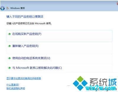 win7旗舰版microsoft永久激活码(微软windows激活)
