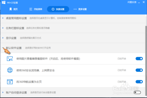 简述win10系统优化的方法(真正有效的win10系统优化)