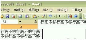 微软 office：快速更改Excel行高和列宽的方法