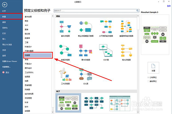 word中插入流程图(word插入的流程图怎么修改)