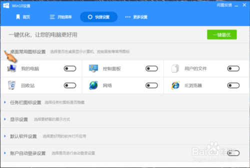 简述win10系统优化的方法(真正有效的win10系统优化)