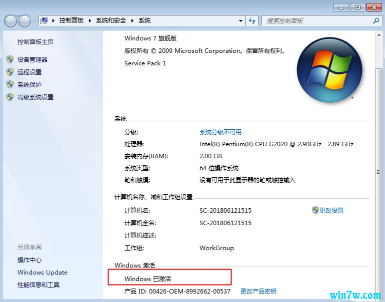 win7企业版激活工具(win10企业版激活码永久)